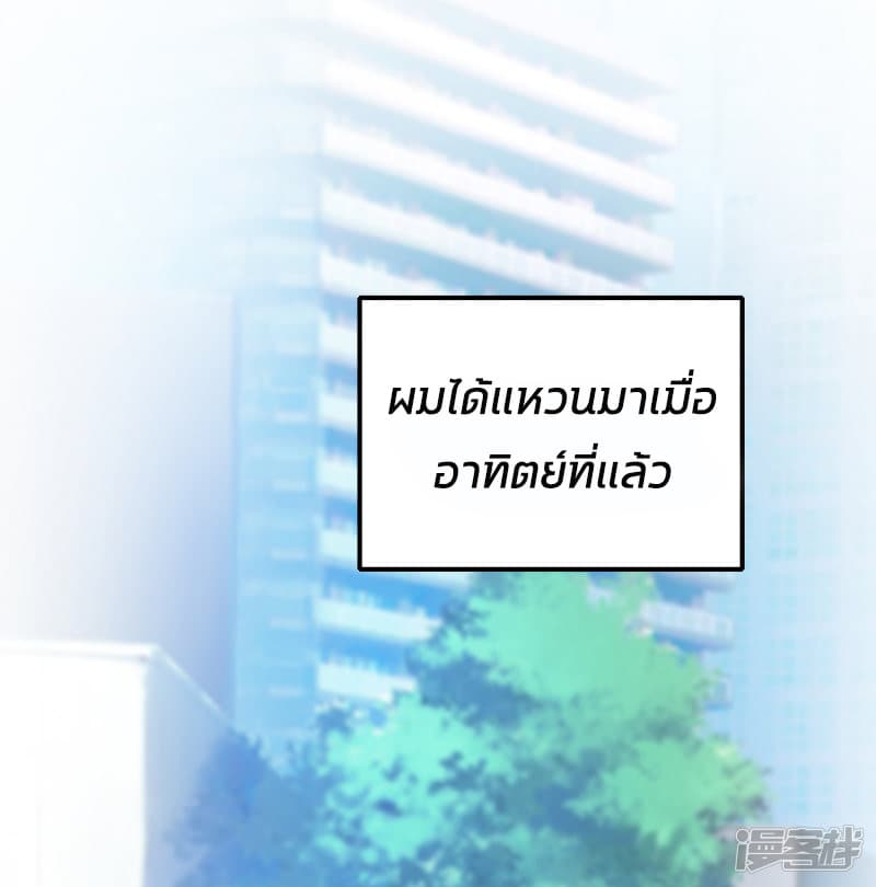 The Strongest Peach Blossom ราชาดอกไม้อมตะ 29-29