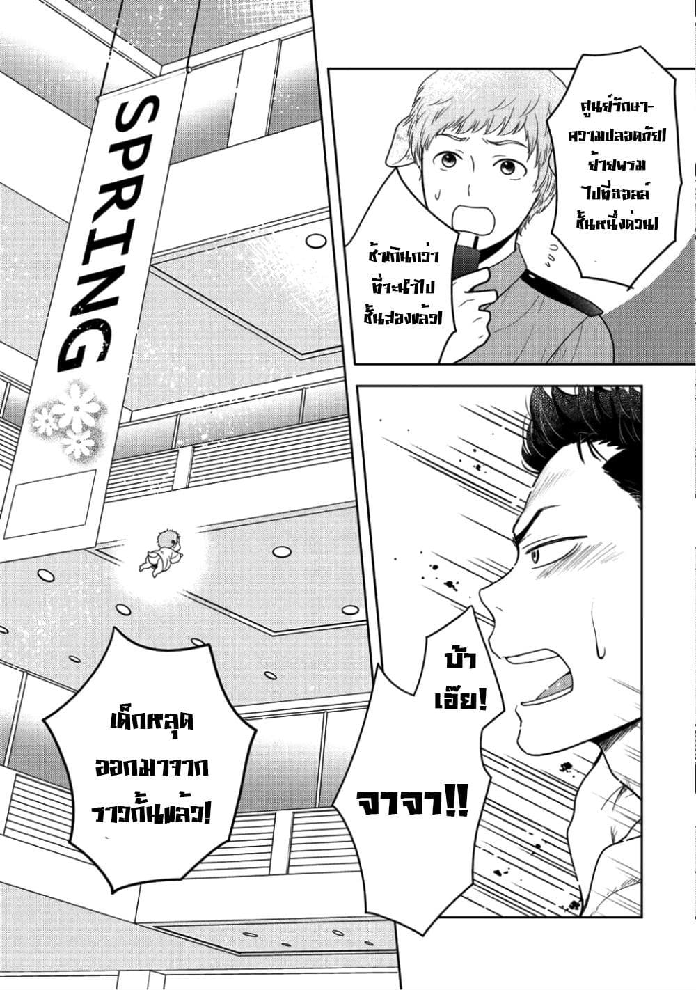 Kitaku Tochuu de Yome to Musume ga Dekita n dakedo, Dragon datta. 5-5