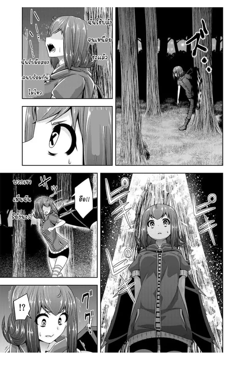 Devilchi 38-คิดอย่างรวดเร็ว