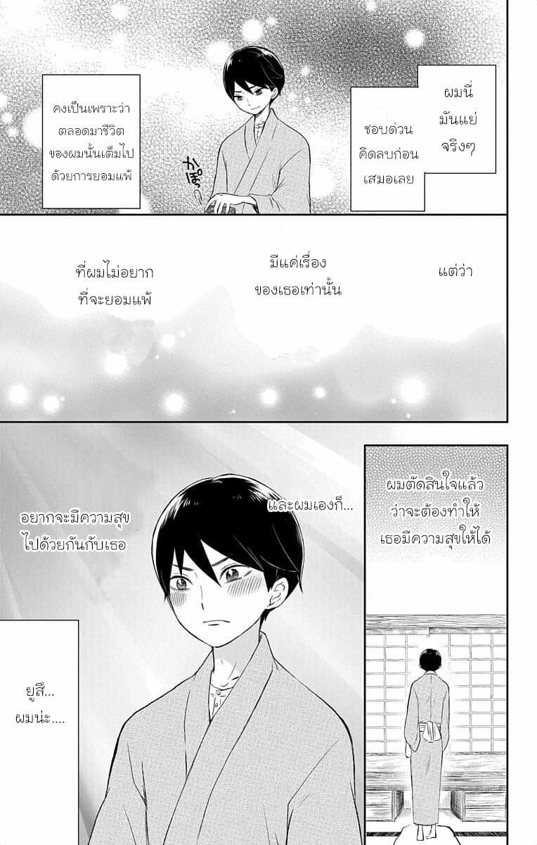 Taishou Otome Otogibanashi  เรื่องเล่าของสาวน้อยยุคไทโช 17-วันที่ 1 กันยายน (2)