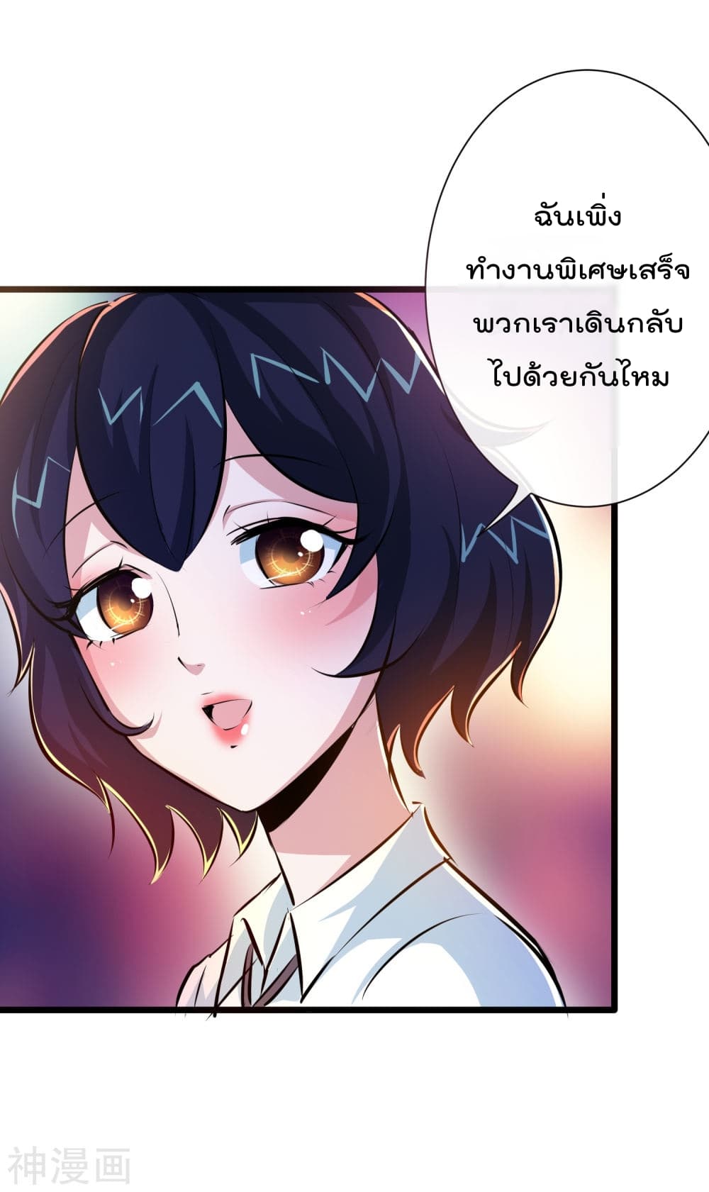 The Bodyguard of Harem ฮาเร็มนี้ของผมนะค้าบ 43-43