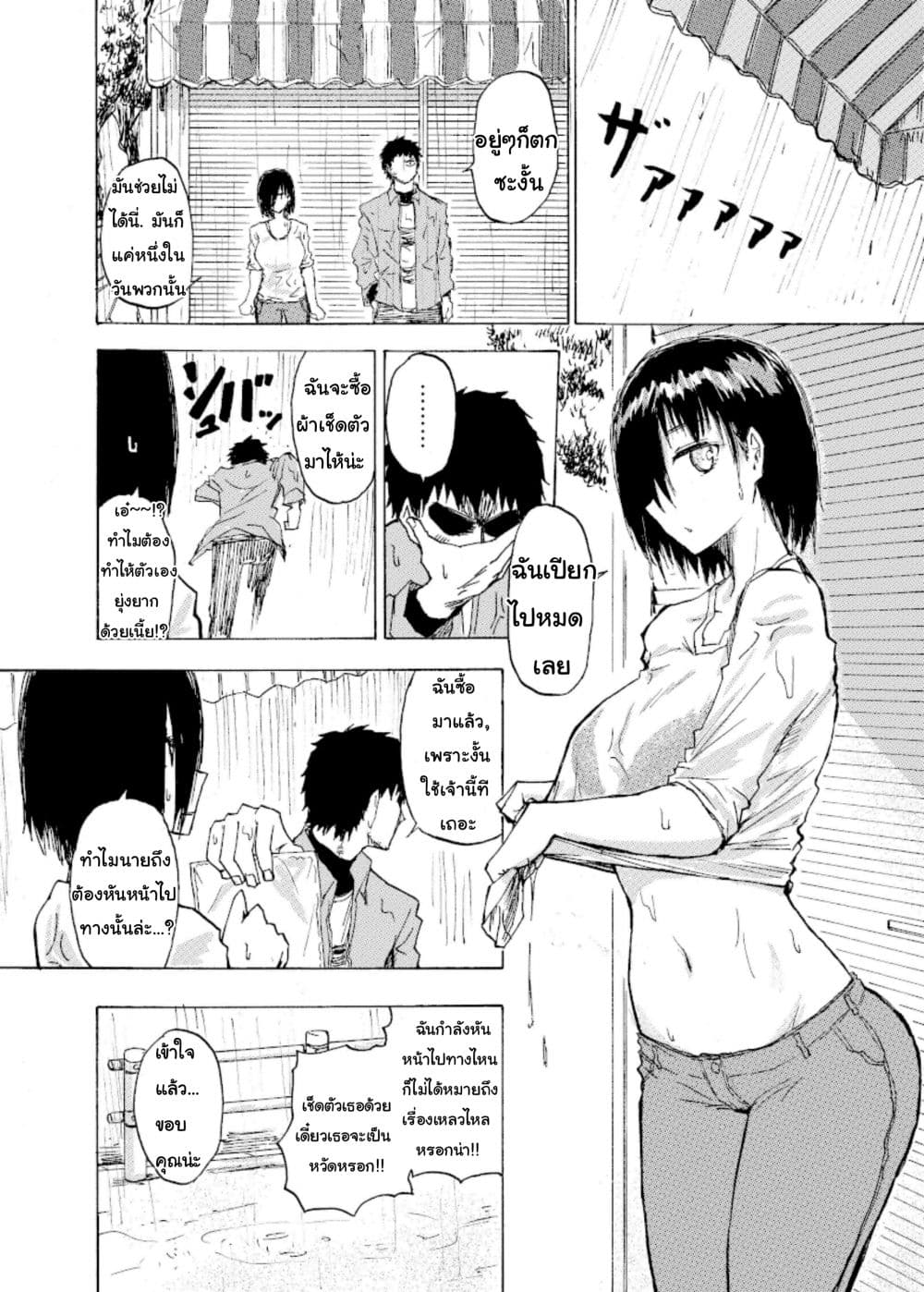 Shukan Brick 11-11