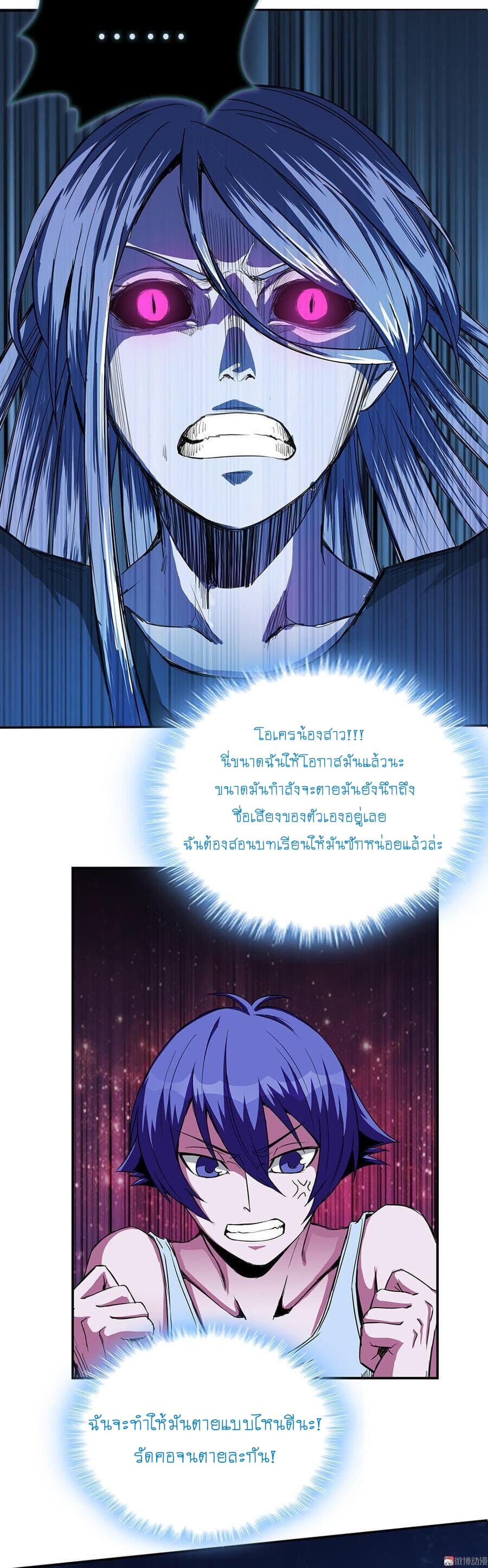 My Spirit Girlfriends 3-3
