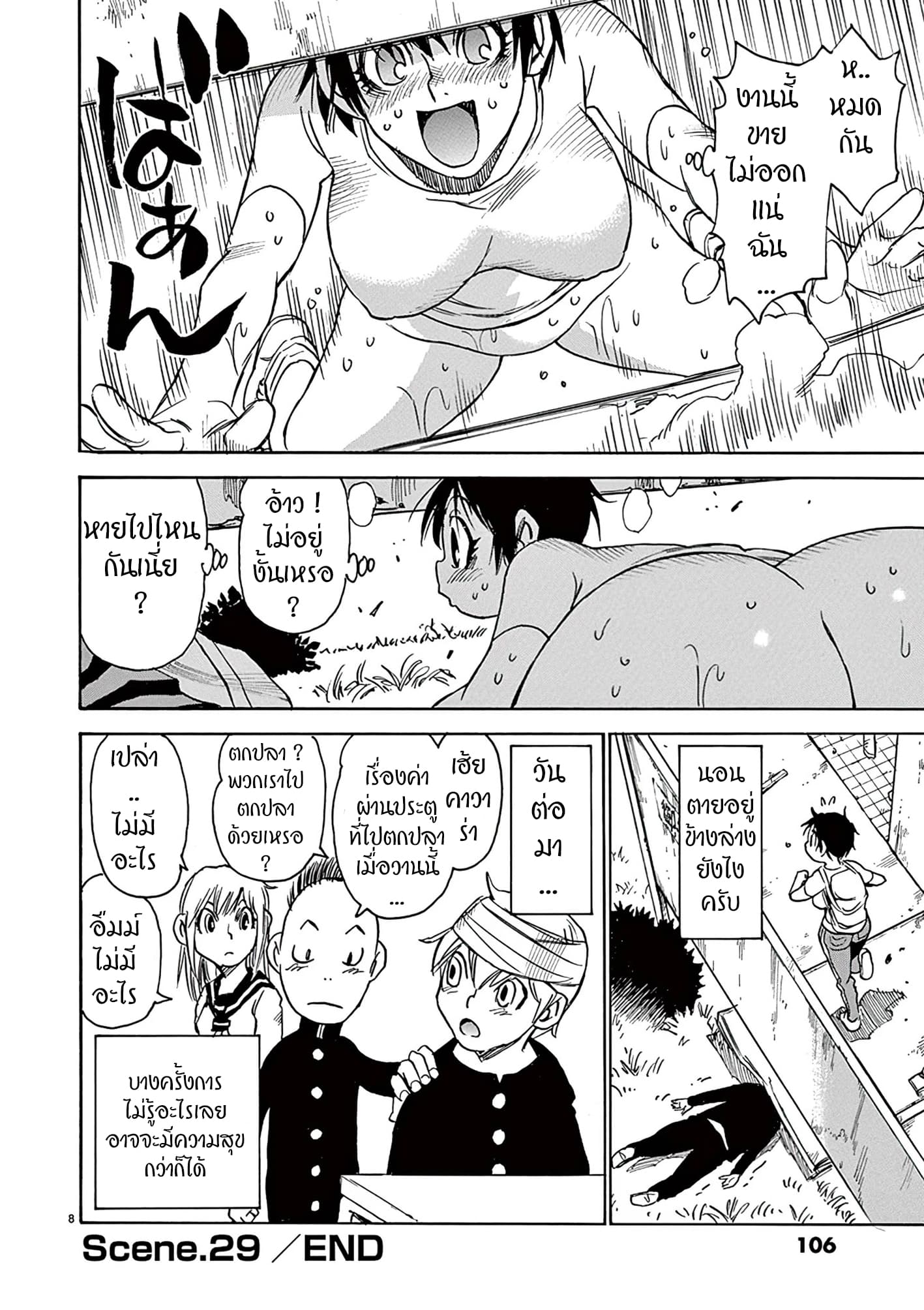 Nanako-san Teki na Nichijou DASH!! 29-29