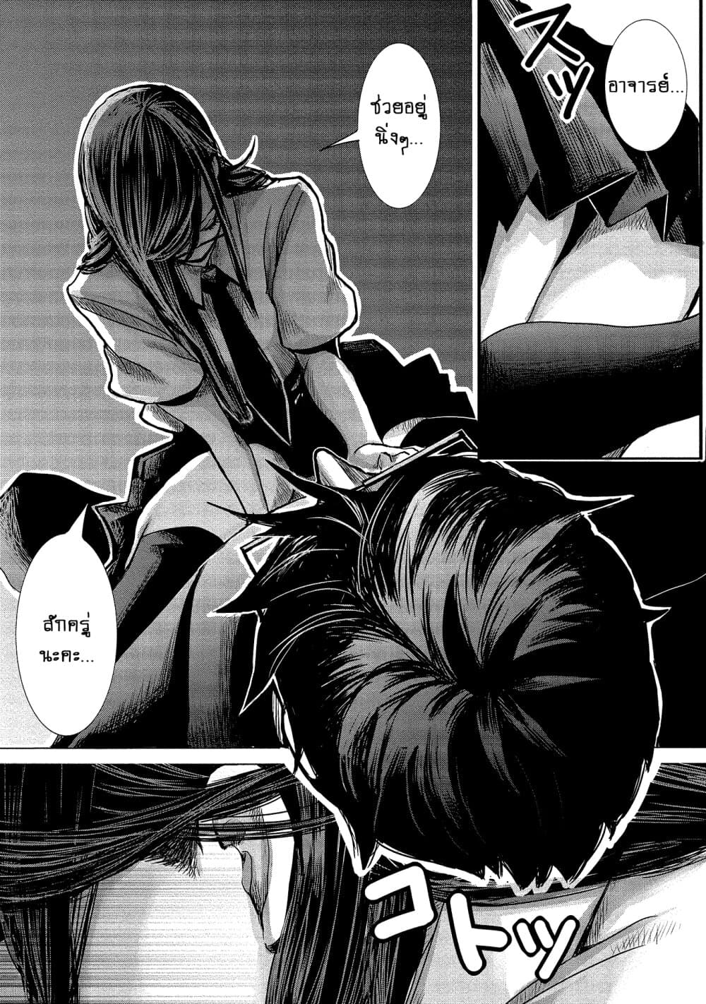 Joshikousei to Seishokushasan นักเรียนสาวซ่าปะทะอาจารย์ 4-4