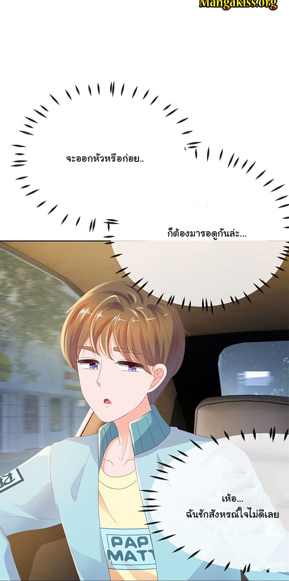 The Lovely Wife And Strange Marriage แผนรักลวงใจ 74-74