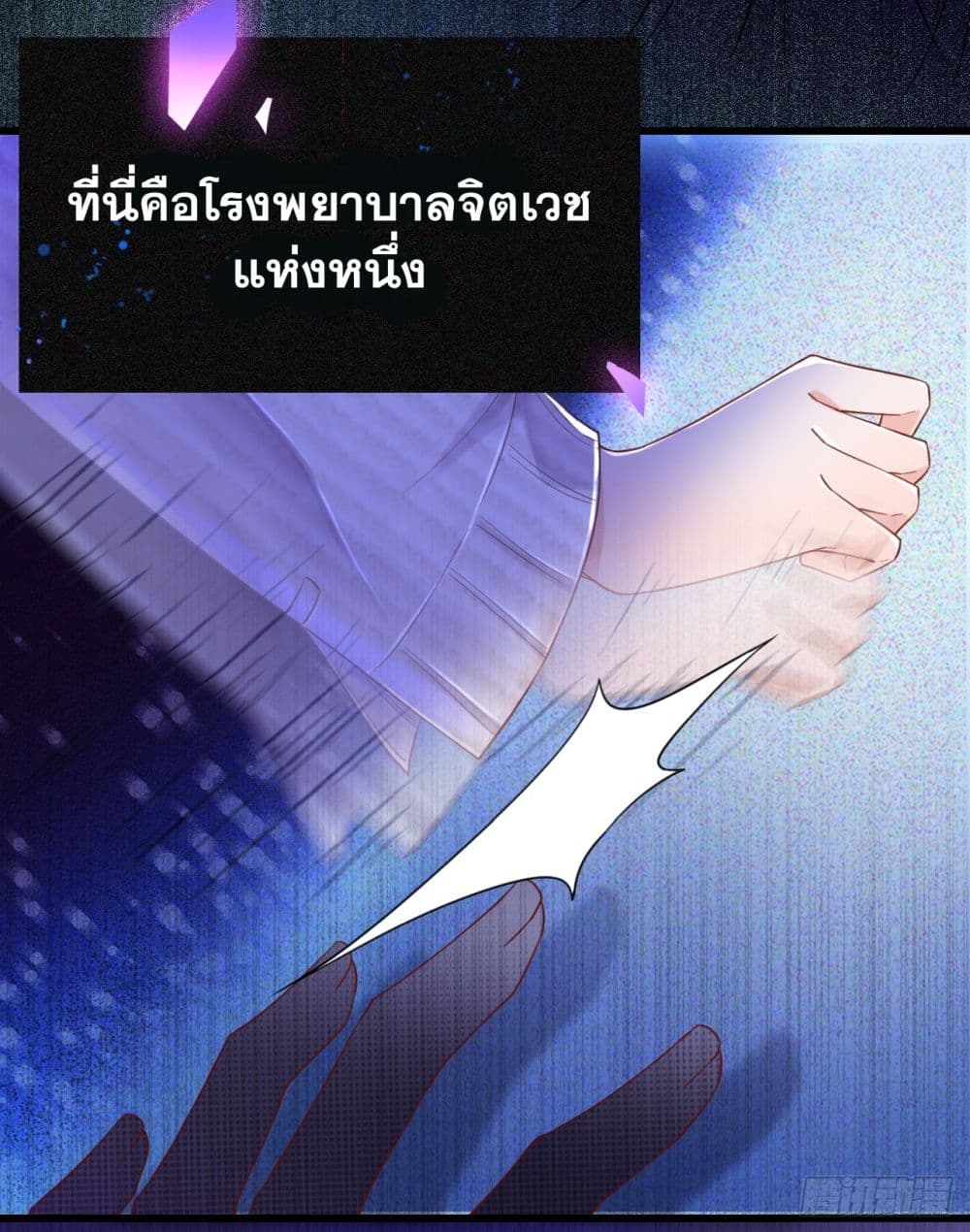 In The Name of Marriage 1-1