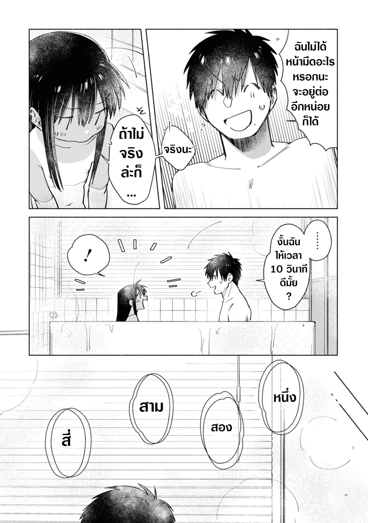 Inaka ni Kaeru to Yakeni Natsuita Kasshoku Ponytail Shota ga Iru 8-8