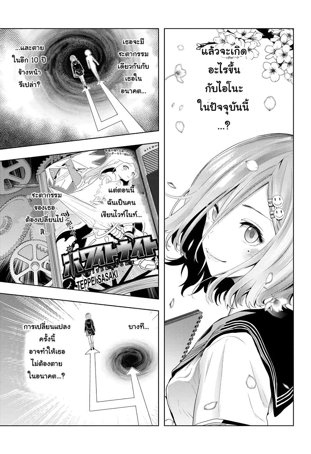 Time Paradox Ghostwriter 7-7