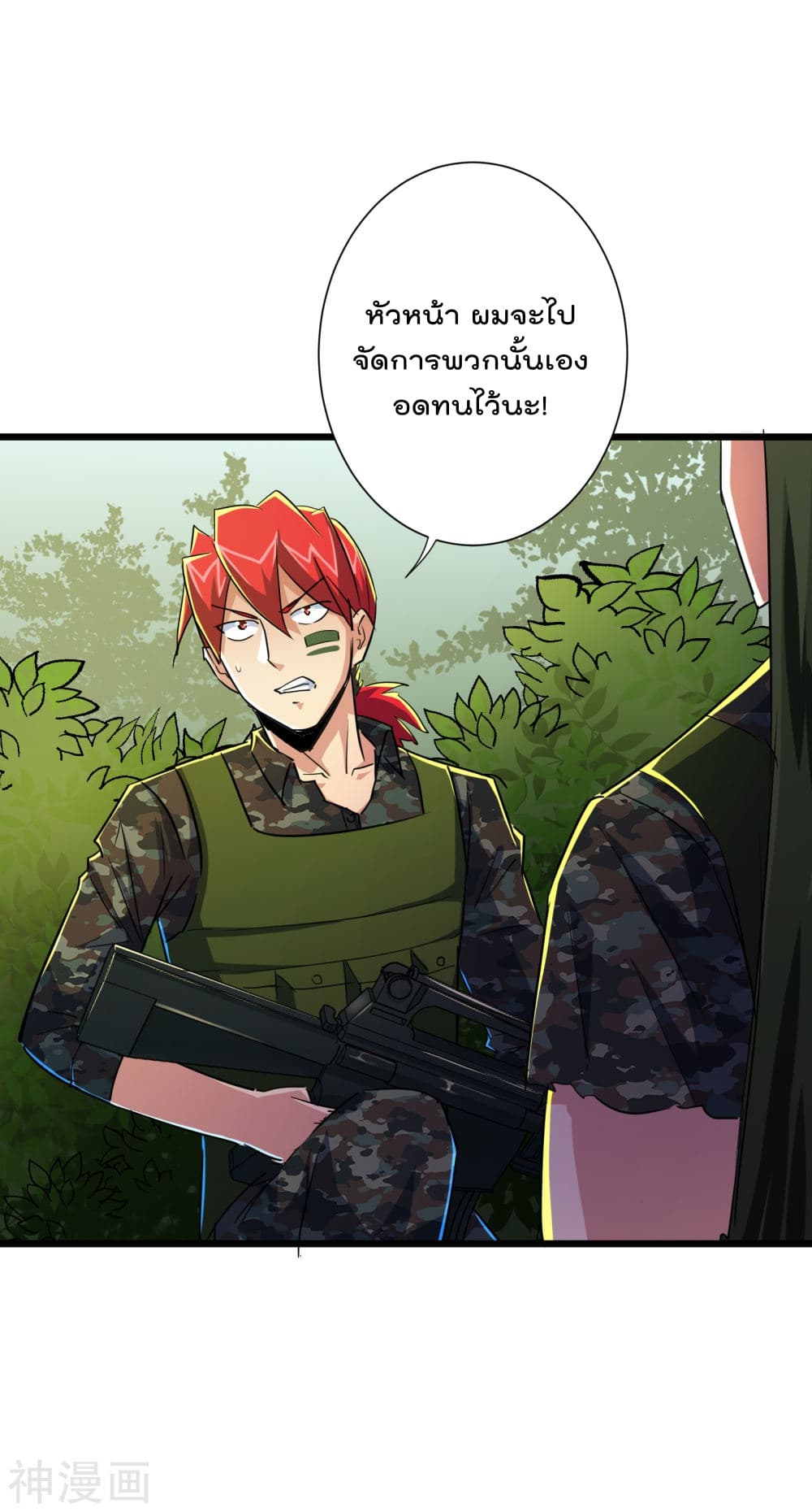 The Bodyguard of Harem ฮาเร็มนี้ของผมนะค้าบ 47-47