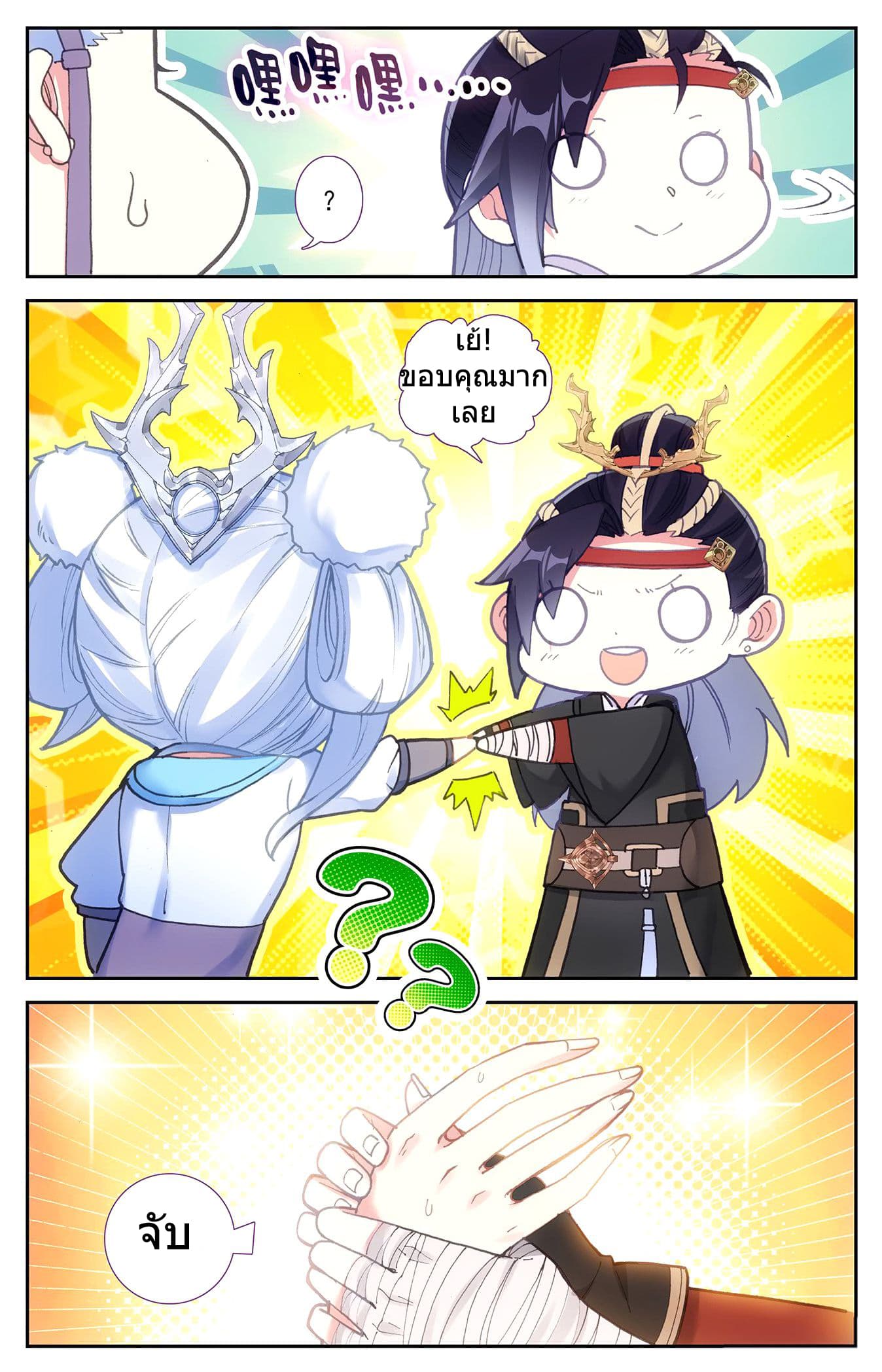 The Heaven's List 23-23