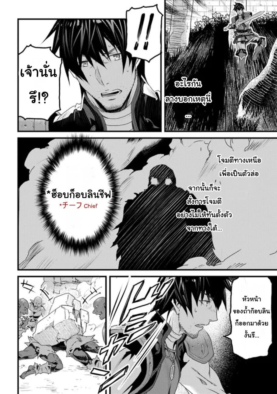 Yakudatazu Skill ni Jinsei o Sosogikomi 25-nen, Imasara Saikyou no Boukentan Midori Kashi no Akira 11-11
