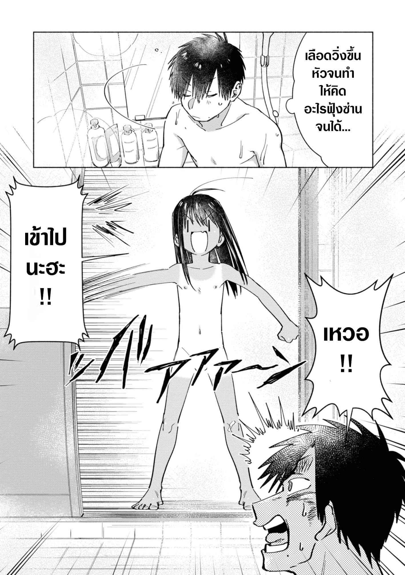 Inaka ni Kaeru to Yakeni Natsuita Kasshoku Ponytail Shota ga Iru 8-8