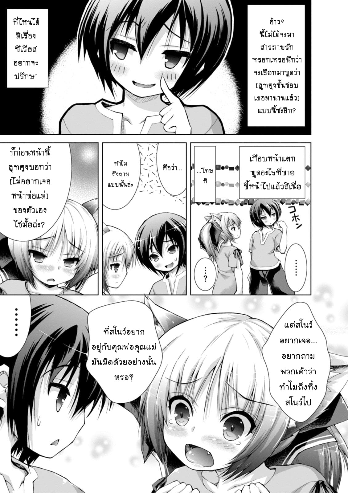 Gunota ga Mahou Sekai ni Tensei Shitara, Gendai Heiki de Guntai Harem o Tsukucchaimashita!? 4-4
