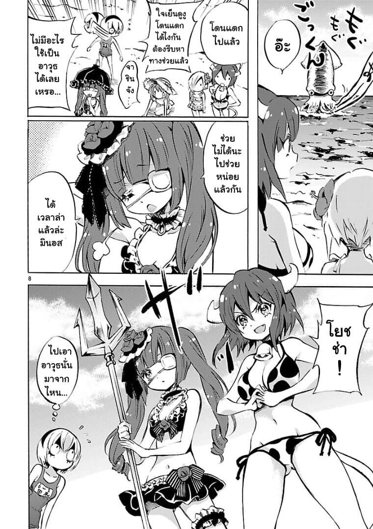 Jashin-chan Dropkick 99-การเที่ยวทะเลและคราเคน