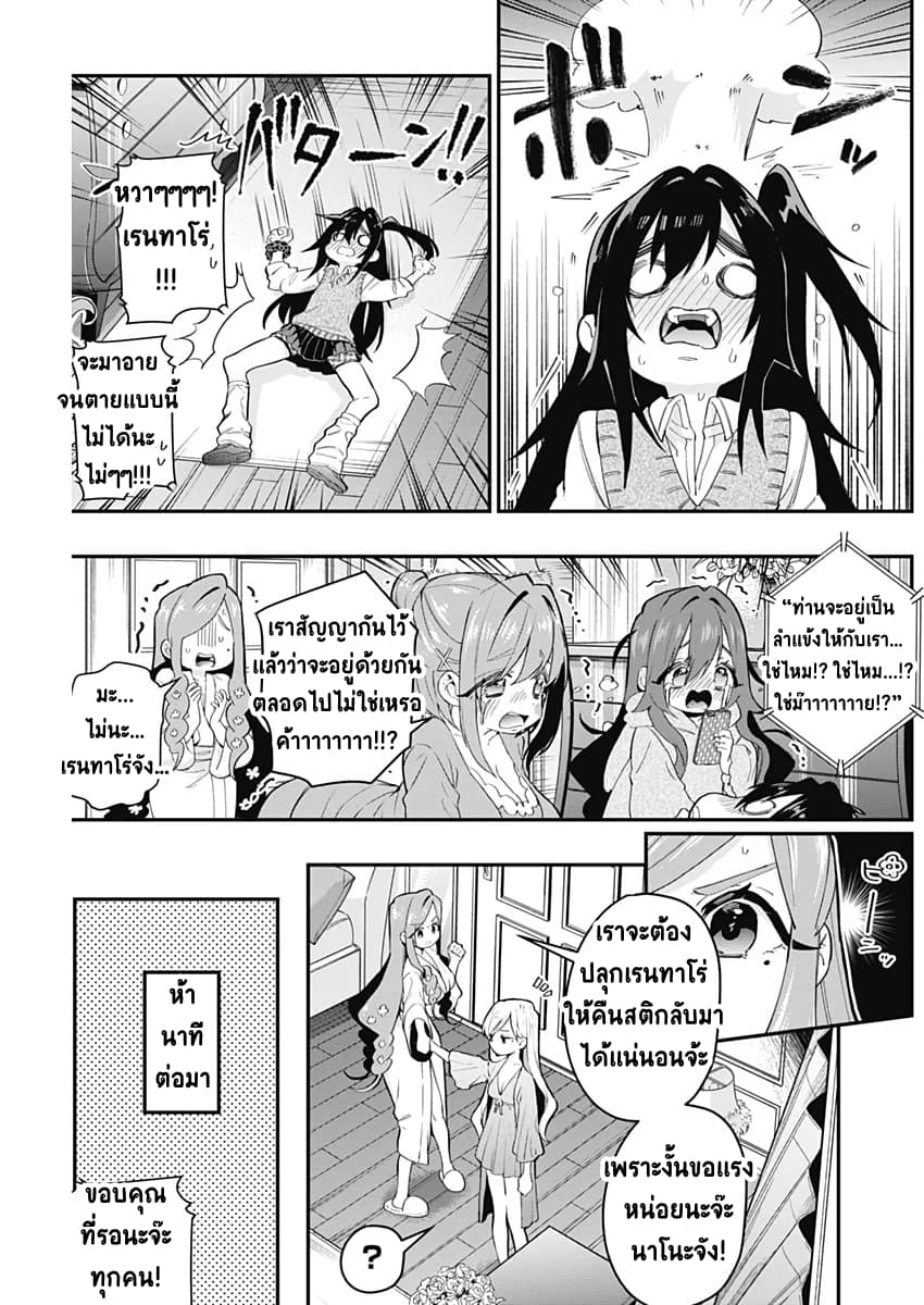 The 100 Girlfriends Who Really, Really, Really, Really, Really Love You 20-ก็เราบอกไว้ว่าจะทำนี่เนอะ เพราะงั้นจัดเต็มไปเลยกับรางวัลพิเศษนี้