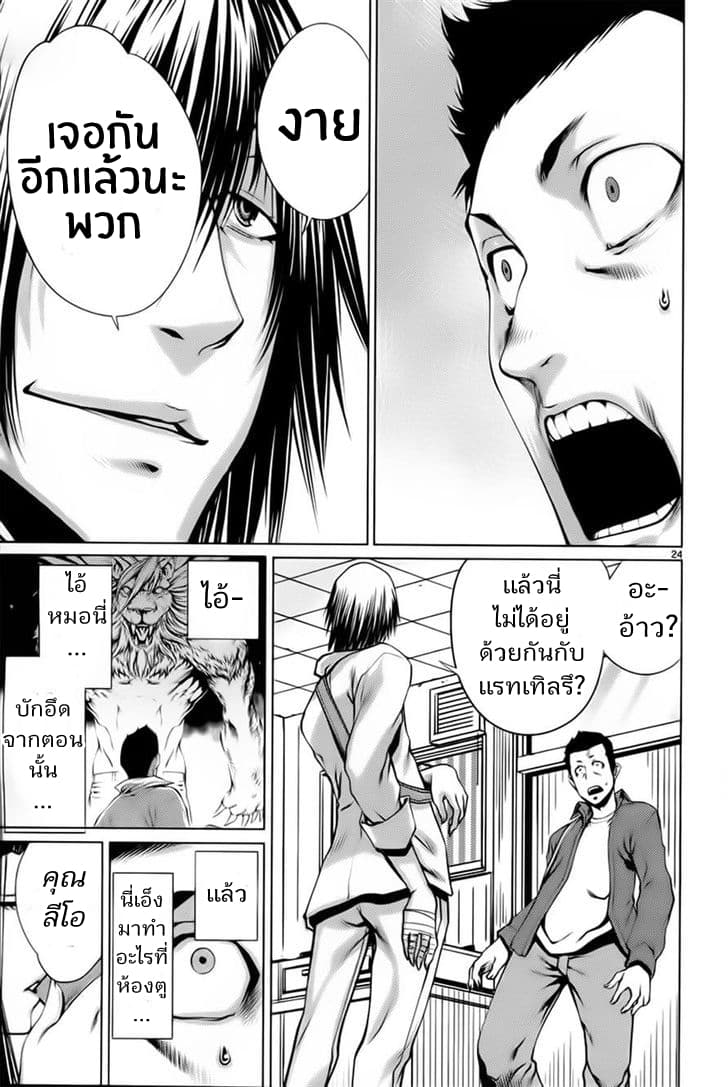 Killing Bites เขี้ยวพิฆาตพันธุ์ผสม 6-นี่นะ...มันสนุกสุดๆเลยล่ะ