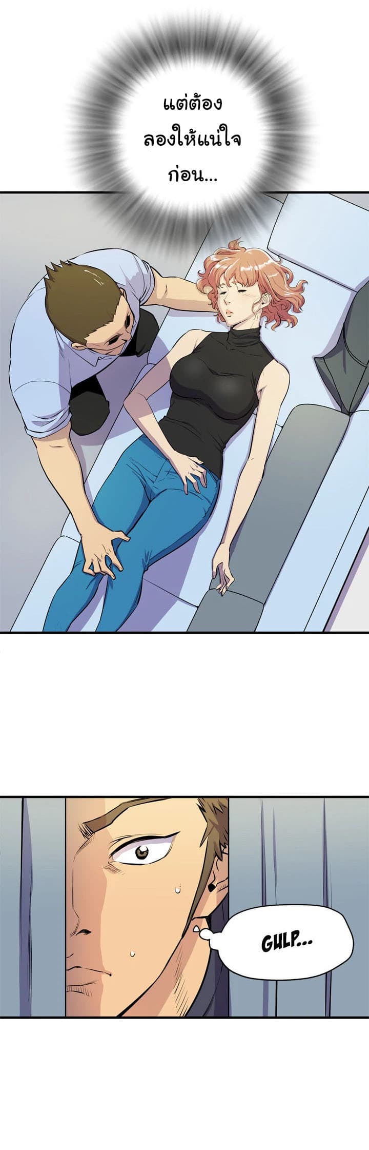 Wife Training 15-15