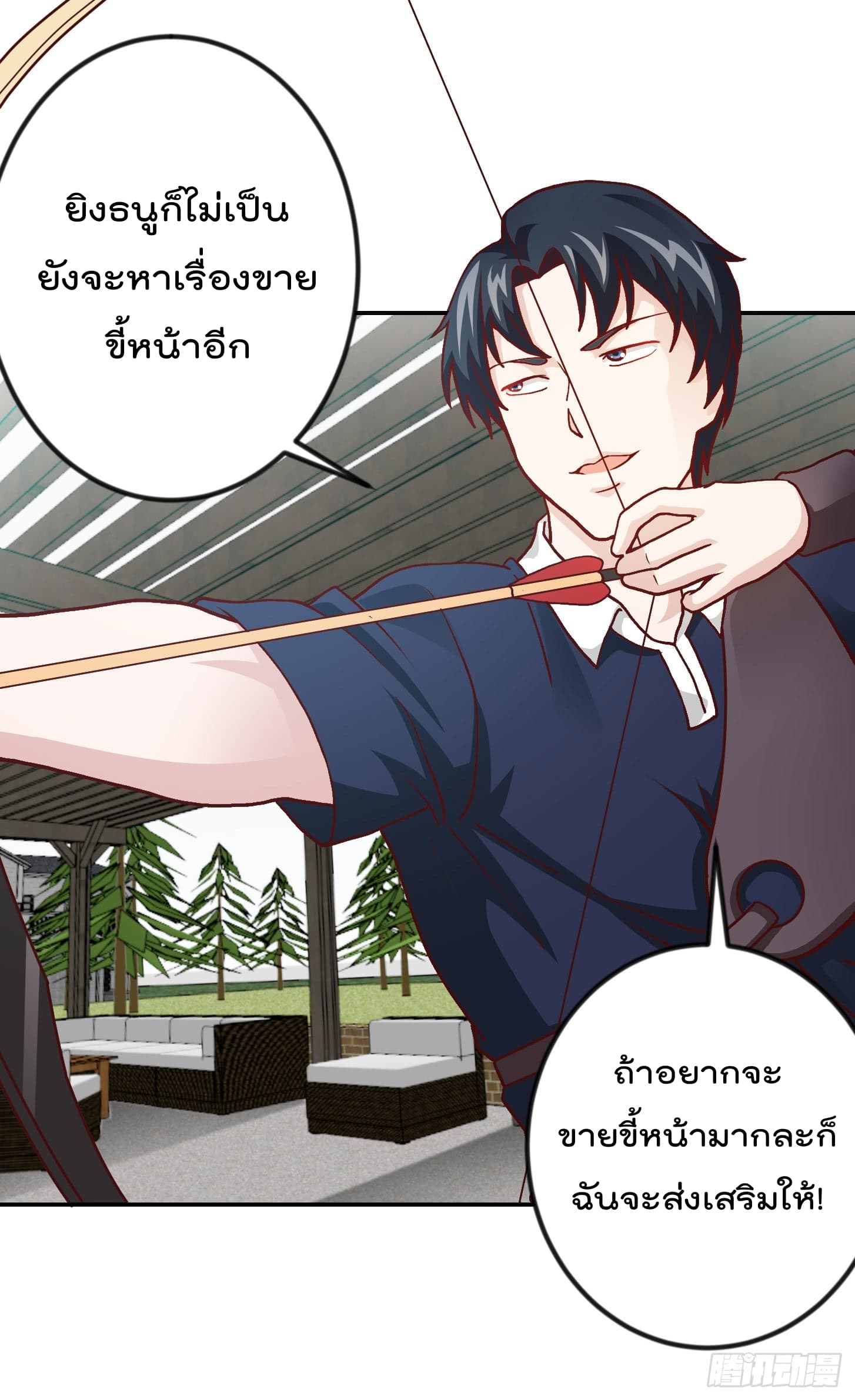 The Legend God King in The City ตำนานราชันเซียนแห่งนคร 12-12