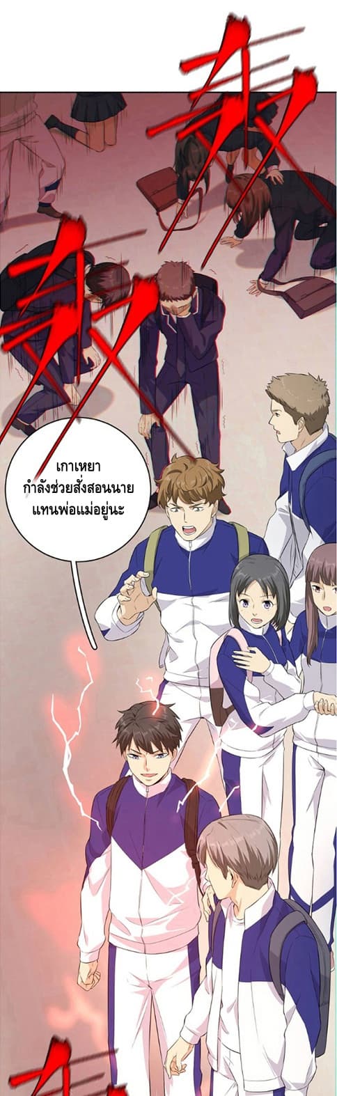 Global Martial Arts ระบบจอมยุทธสุดโกงแห่งโลกคู่ขนาน 14-14