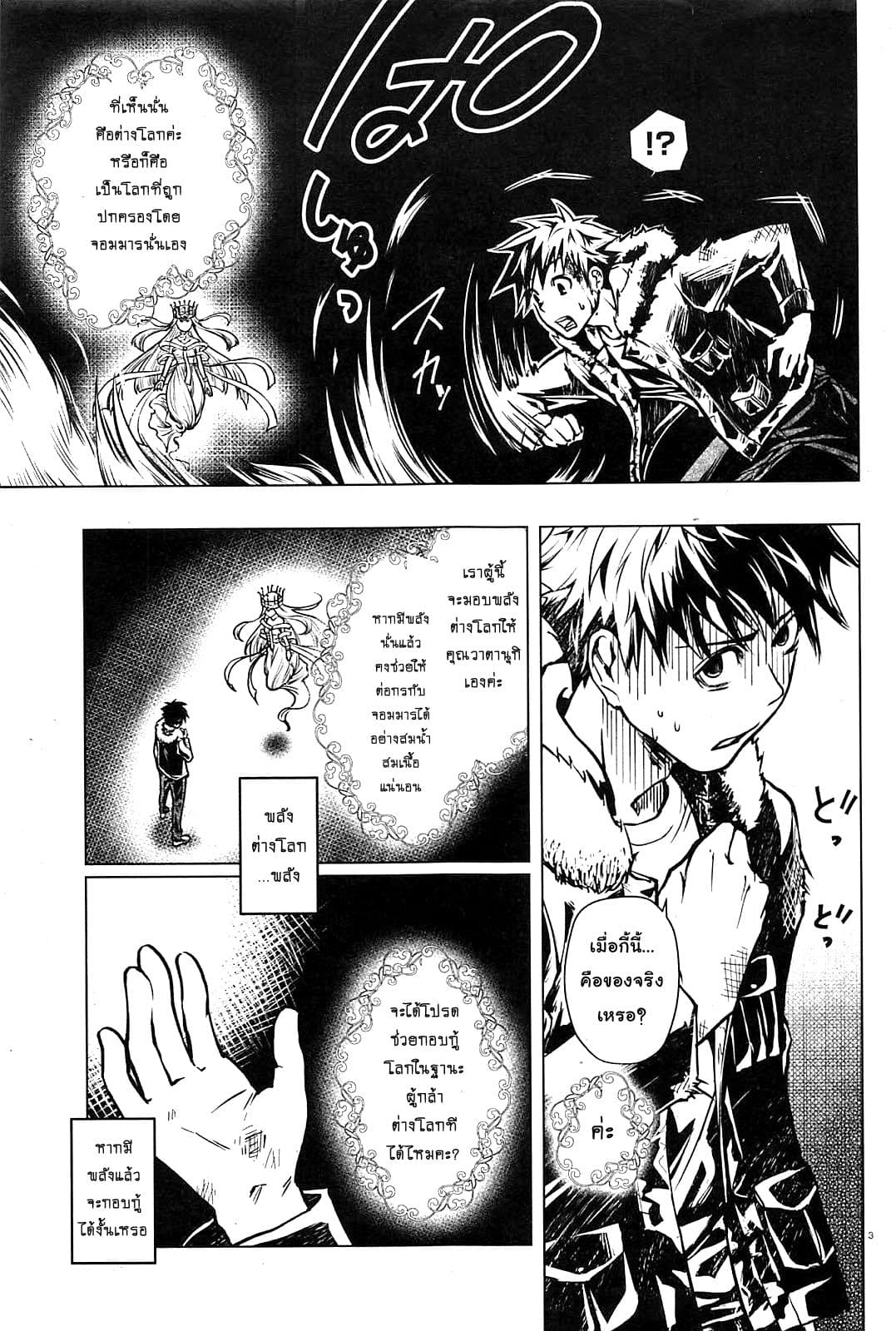 Isekai Yusha no Deathgame 1-ผู้กล้าต่างโลกที่ถูกรวบรวมตัว
