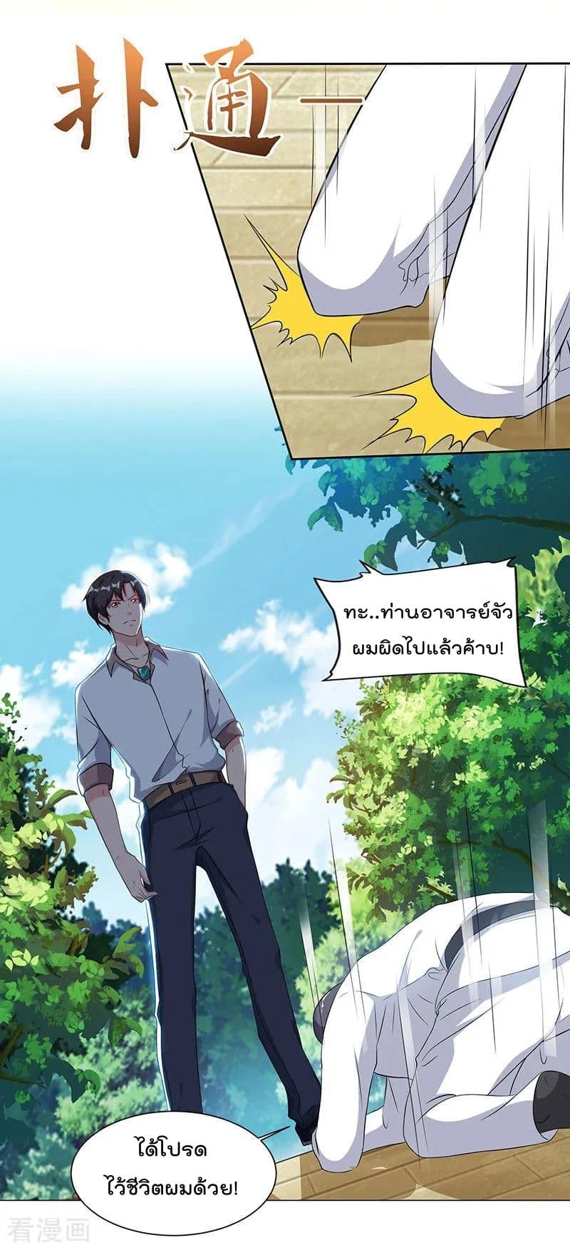 Rebirth Abandoned Less Return การเกิดใหม่ของจักรพรรดิเซียน 69-69