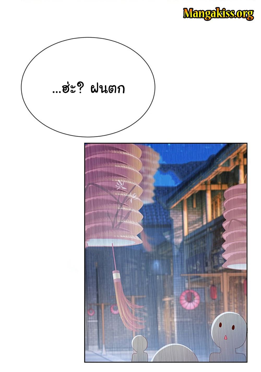 The Lovely Wife And Strange Marriage แผนรักลวงใจ 75-75