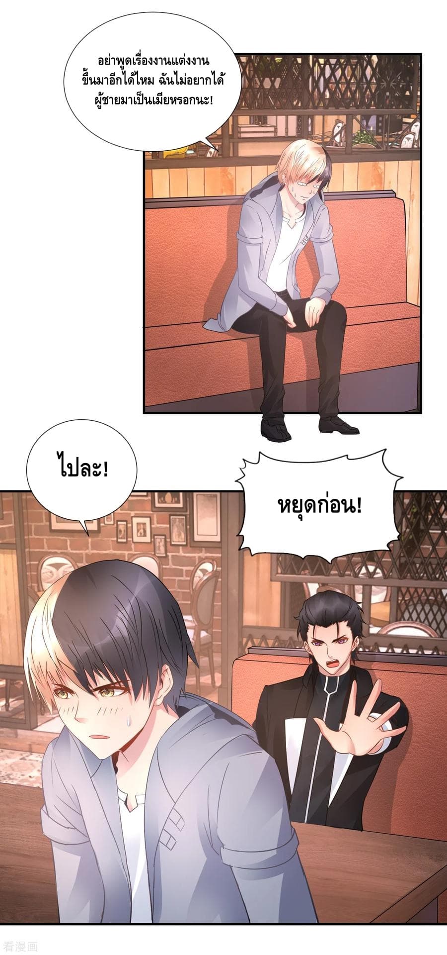 The Master Servant in The City ซินแสเกรียนเซียนฮวงจุ้ย 55-55