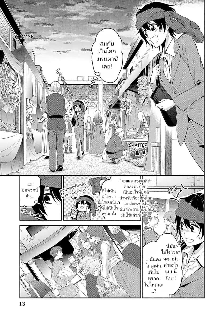Isekai de Shippai Shinai 100 no Houhou 1-1