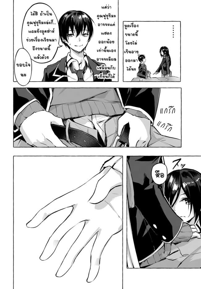 Sex and Dungeon! 3-3