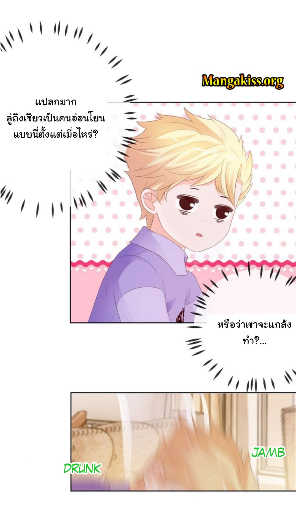 The Lovely Wife And Strange Marriage แผนรักลวงใจ 65-65