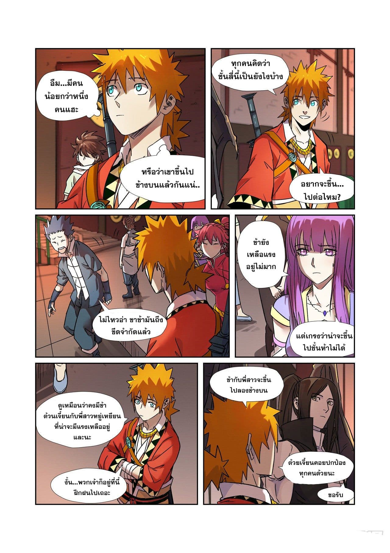 Tales of Demons and Gods 281-281