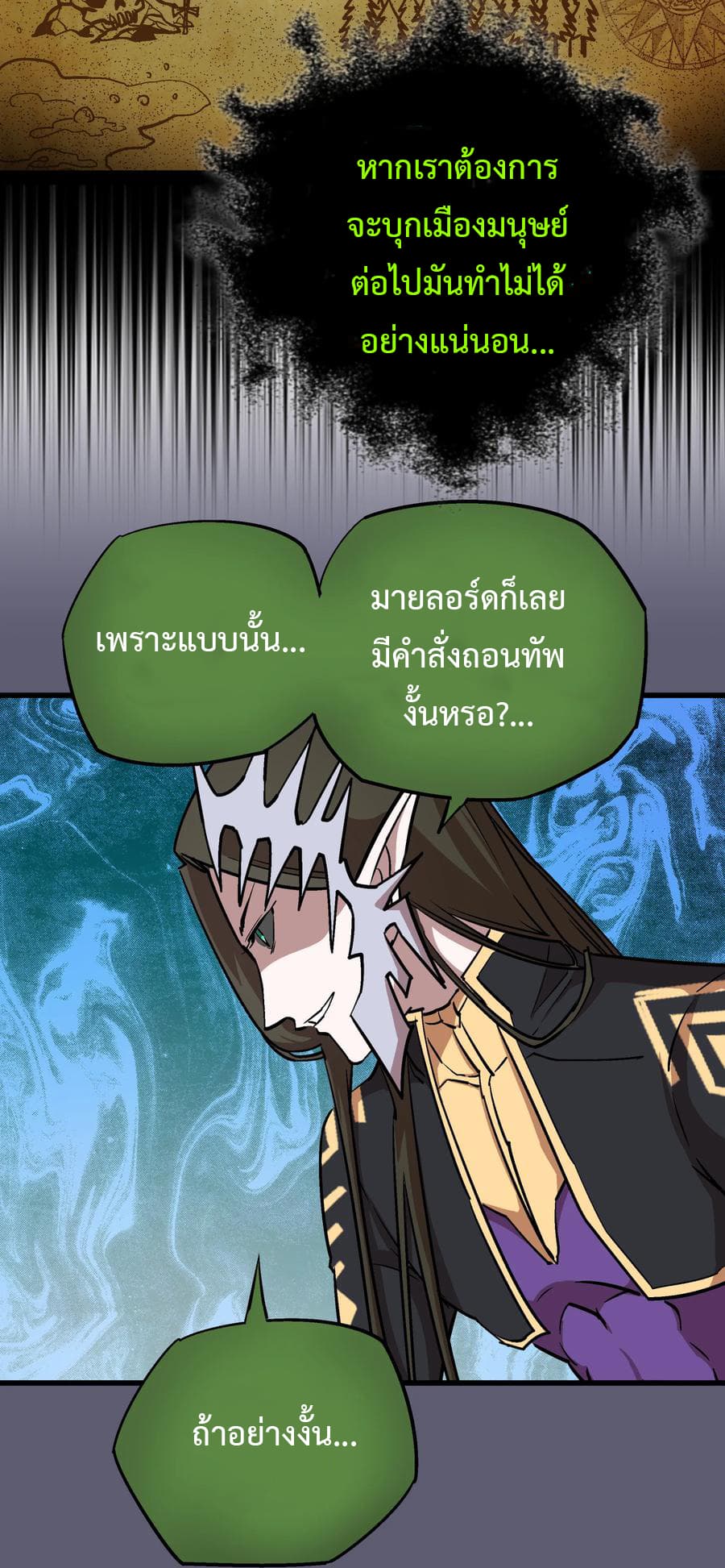 I'm Not the Overlord! 9.2-9.2