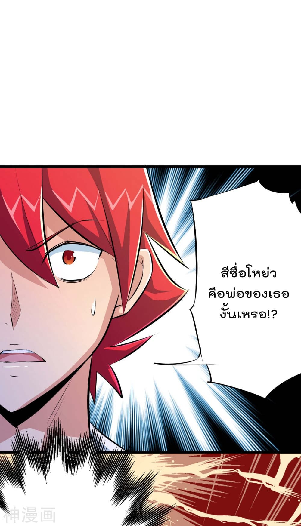 The Bodyguard of Harem ฮาเร็มนี้ของผมนะค้าบ 46-46
