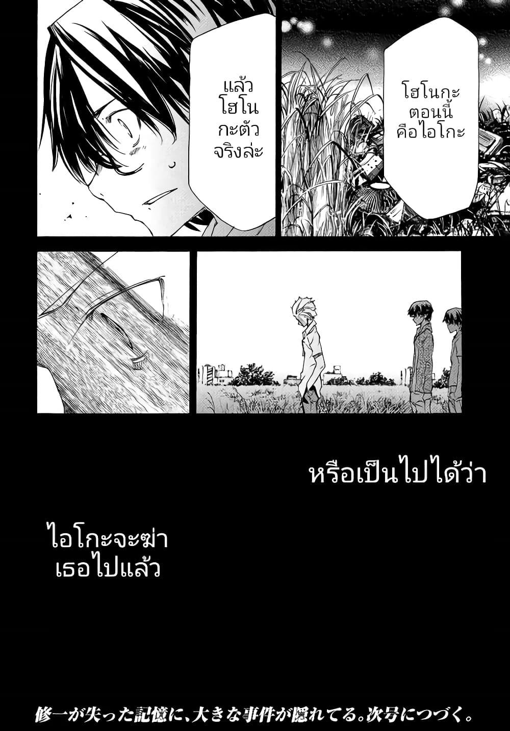 Gleipnir กายาสถิตอสูร 33-ตัวเอกที่แท้จริงของเรื่อง