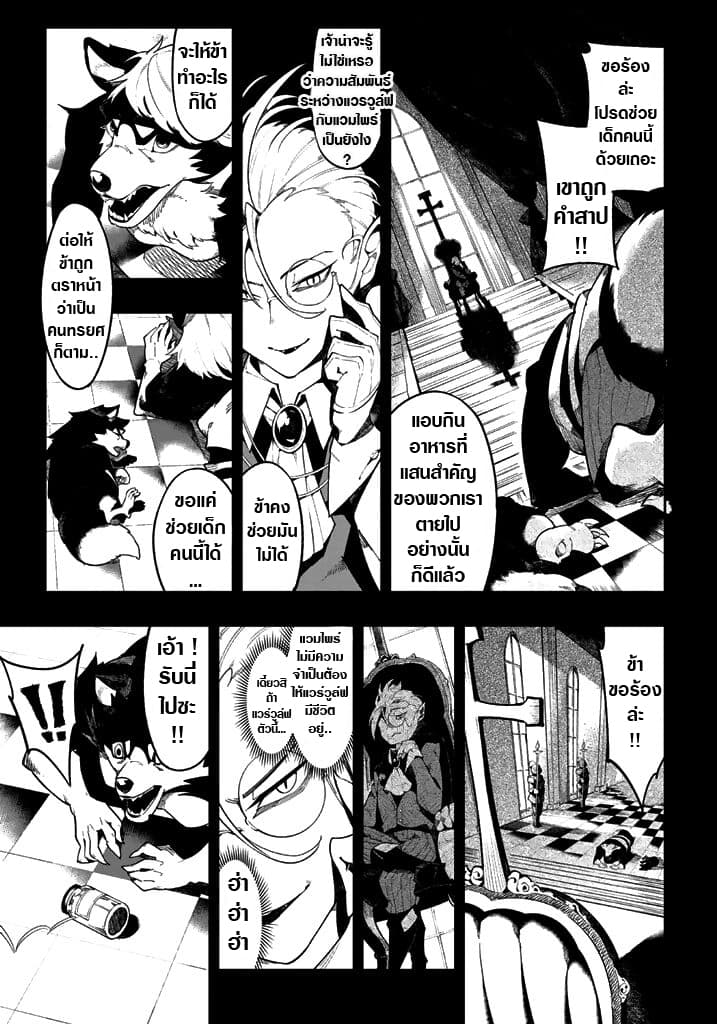 Shokuzai to Tabi ni Deru 3-3