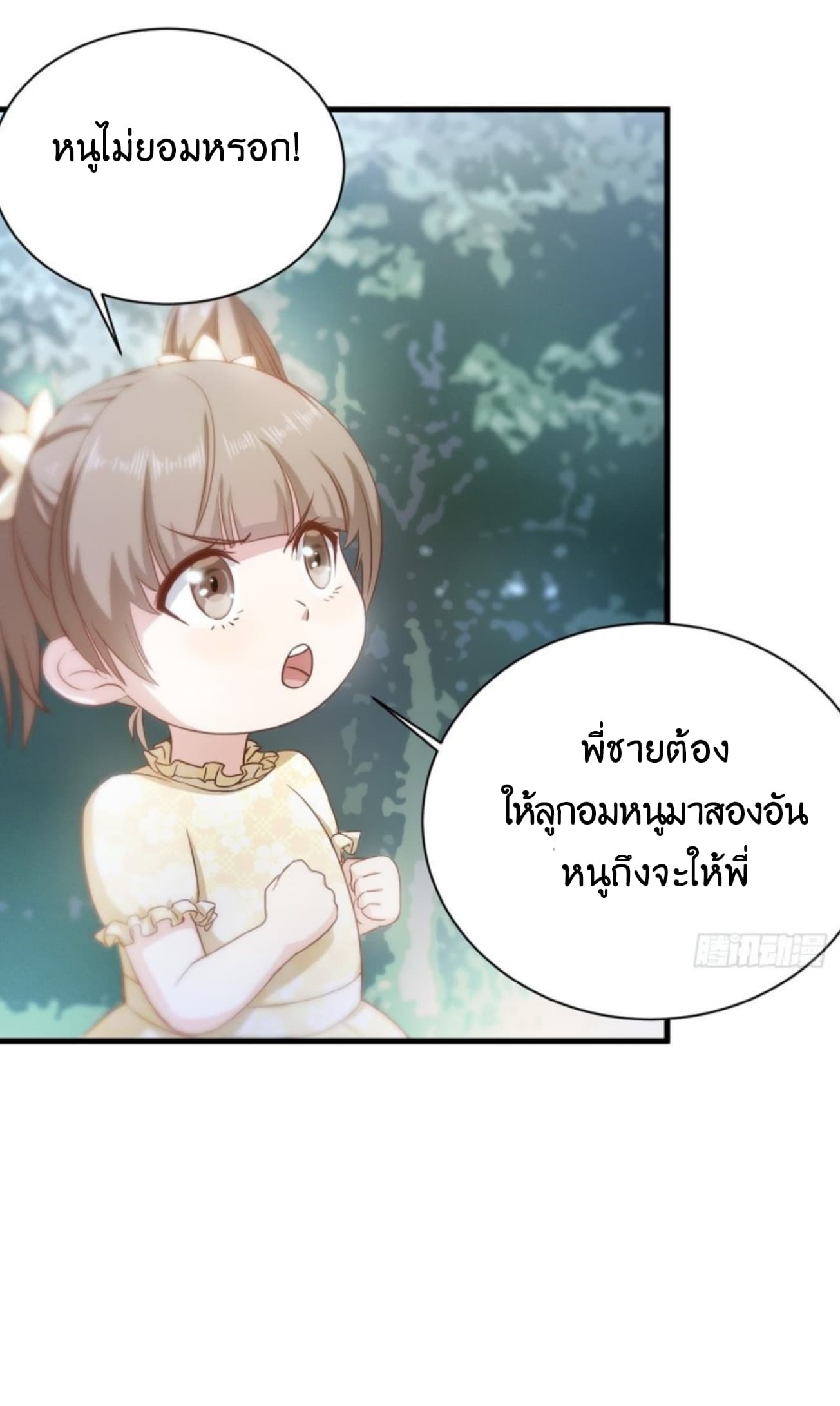 Supreme God's Eye 1-1