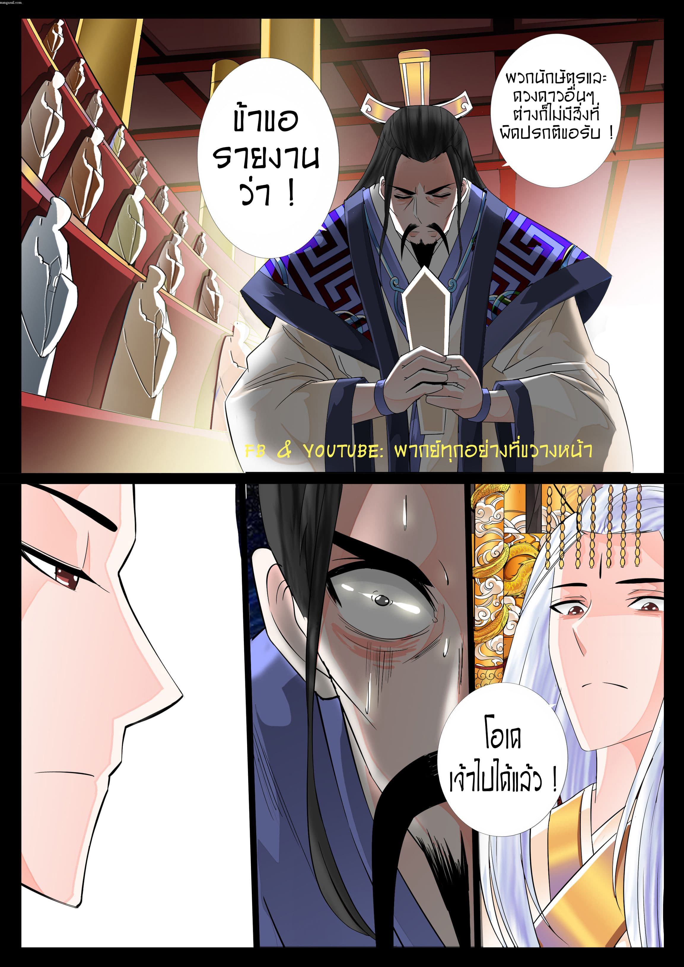 Dragon King of the World 24-24