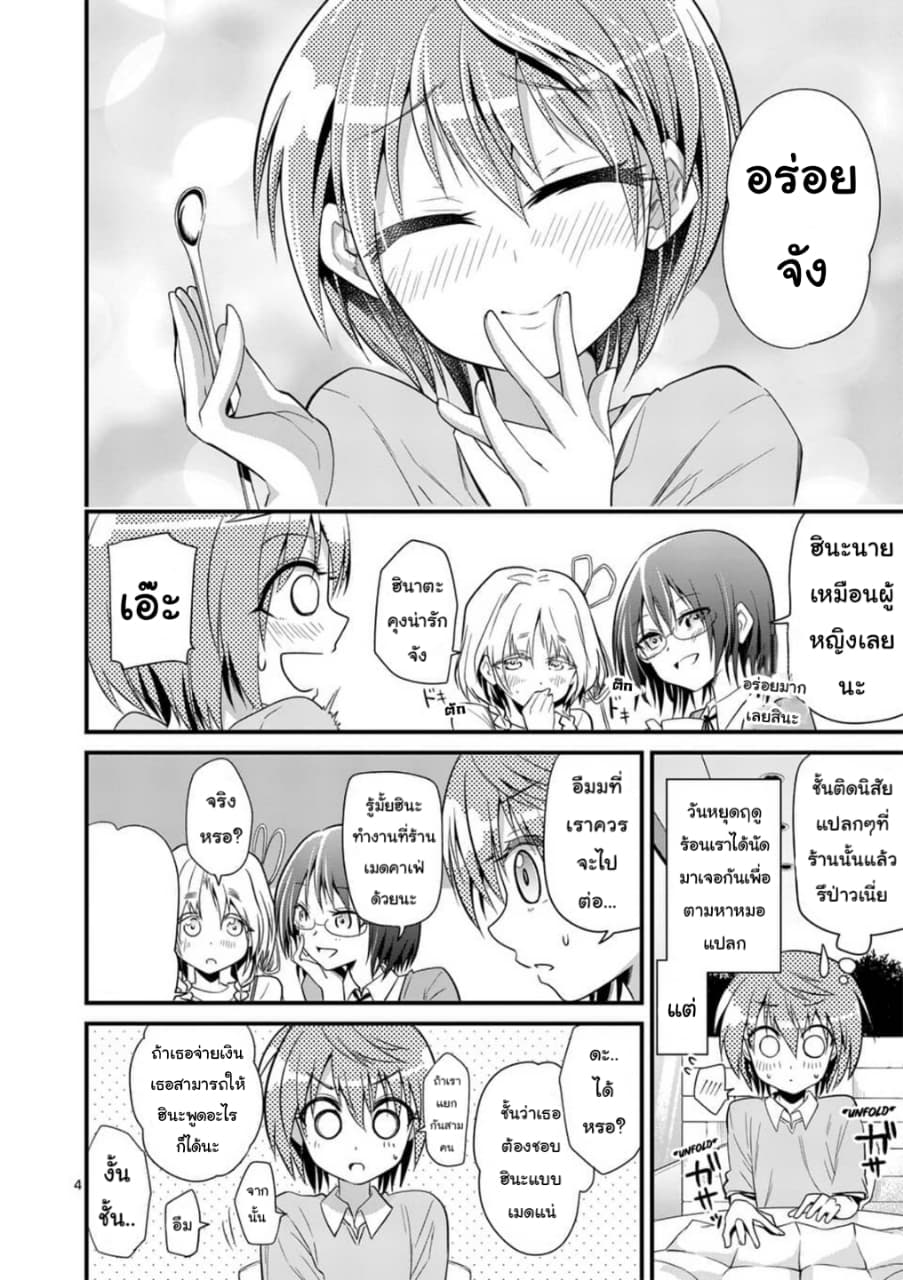 Tensei Pandemic 31-31