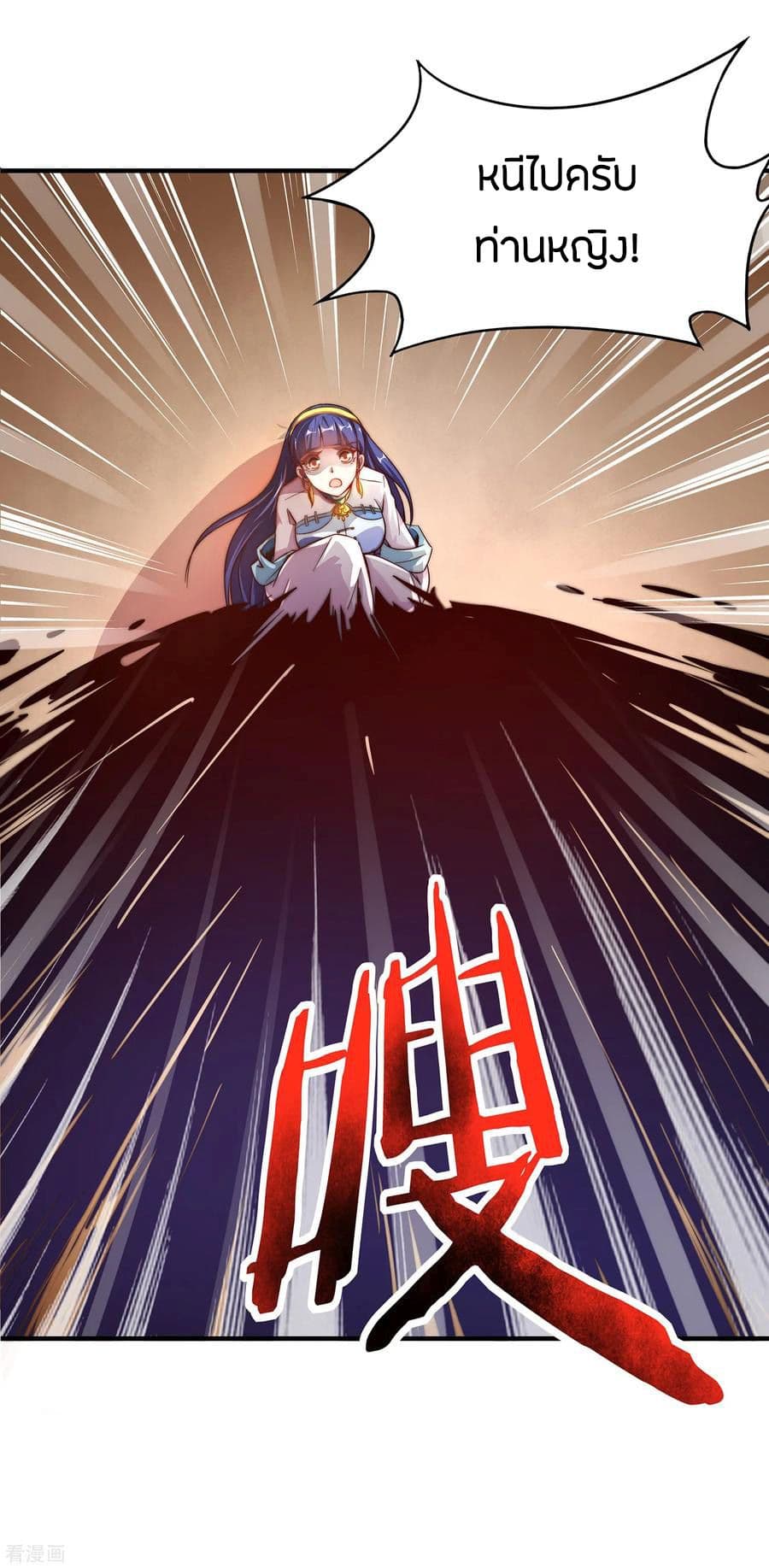The Sacred Lord Of Scorching Summer 2-2