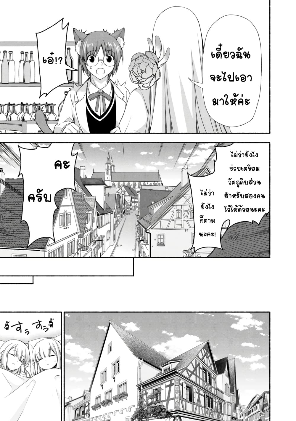 Moto Kizoku Reijou de Mikon no Haha Desuga, Musumetachi ga Kawaii Sugite Boukenshagyo mo Ku ni Narimasen 5.2-5.2