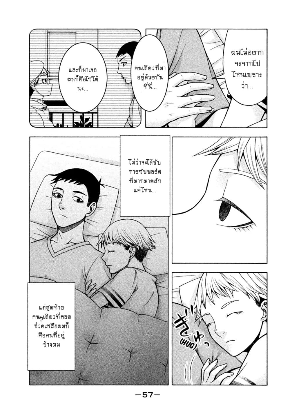 Asper Kanojo 19-เข้าใจซึ่งกันและกัน