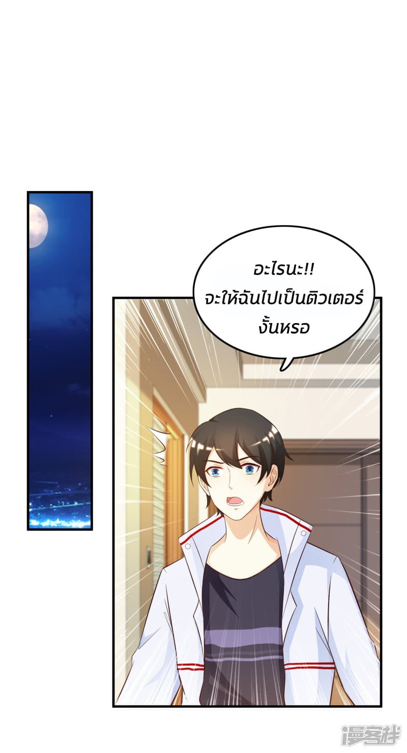The Strongest Peach Blossom ราชาดอกไม้อมตะ 30-30