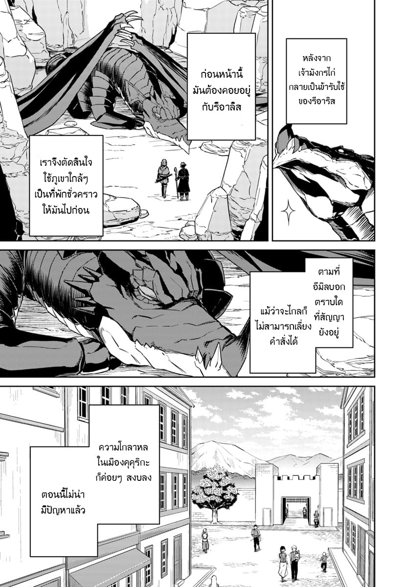 Nidoume no Jinsei wo Isekai de 33.1-หรือจะเป็นการเปิดบทใหม่ (1)
