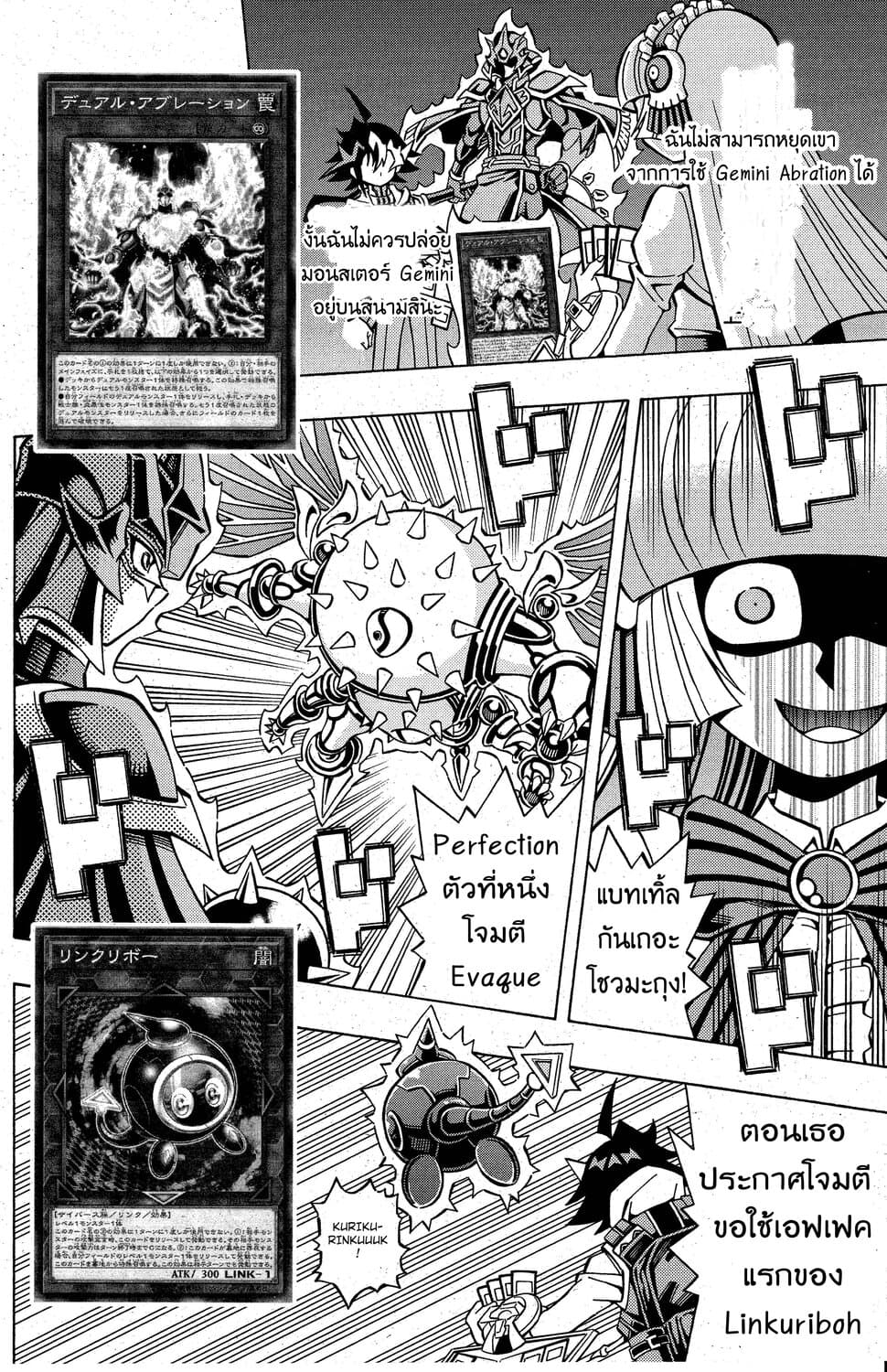 Yu-Gi-Oh! OCG Structures 8-God Phoenix vs Herald