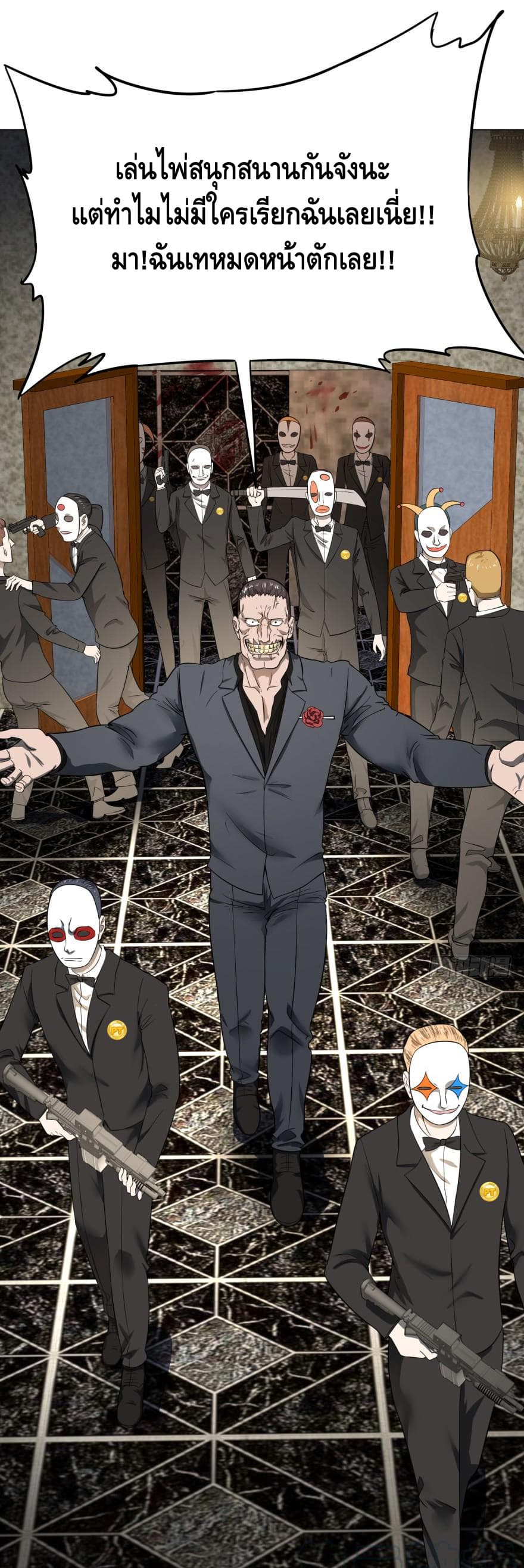 List of Villains 33-33
