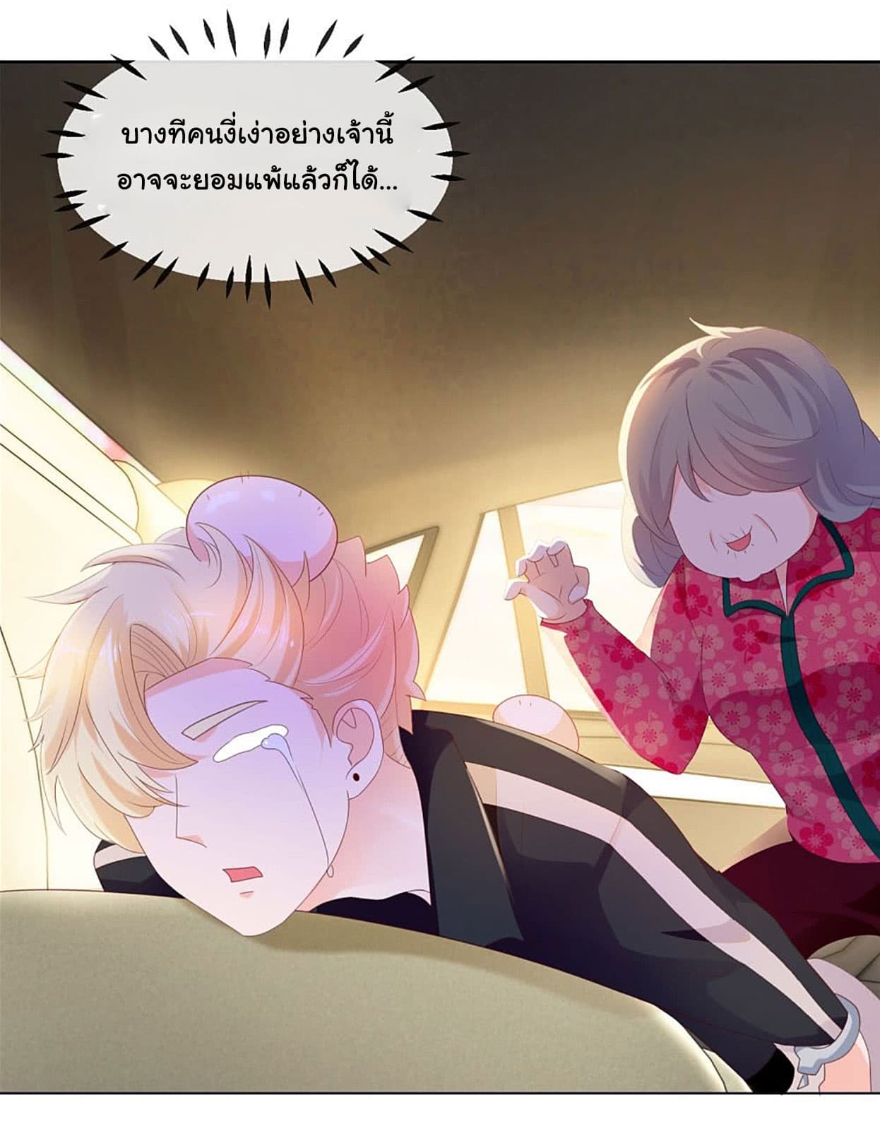 The Lovely Wife And Strange Marriage แผนรักลวงใจ 49-49