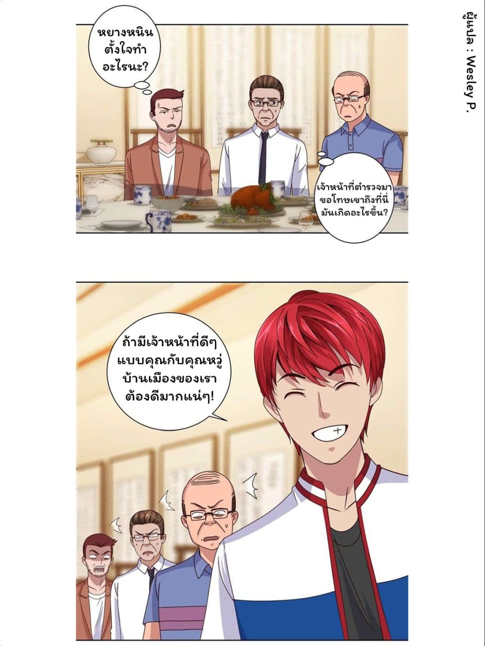 Metropolitan Supremacy System ระบบพระเจ้า 103-103