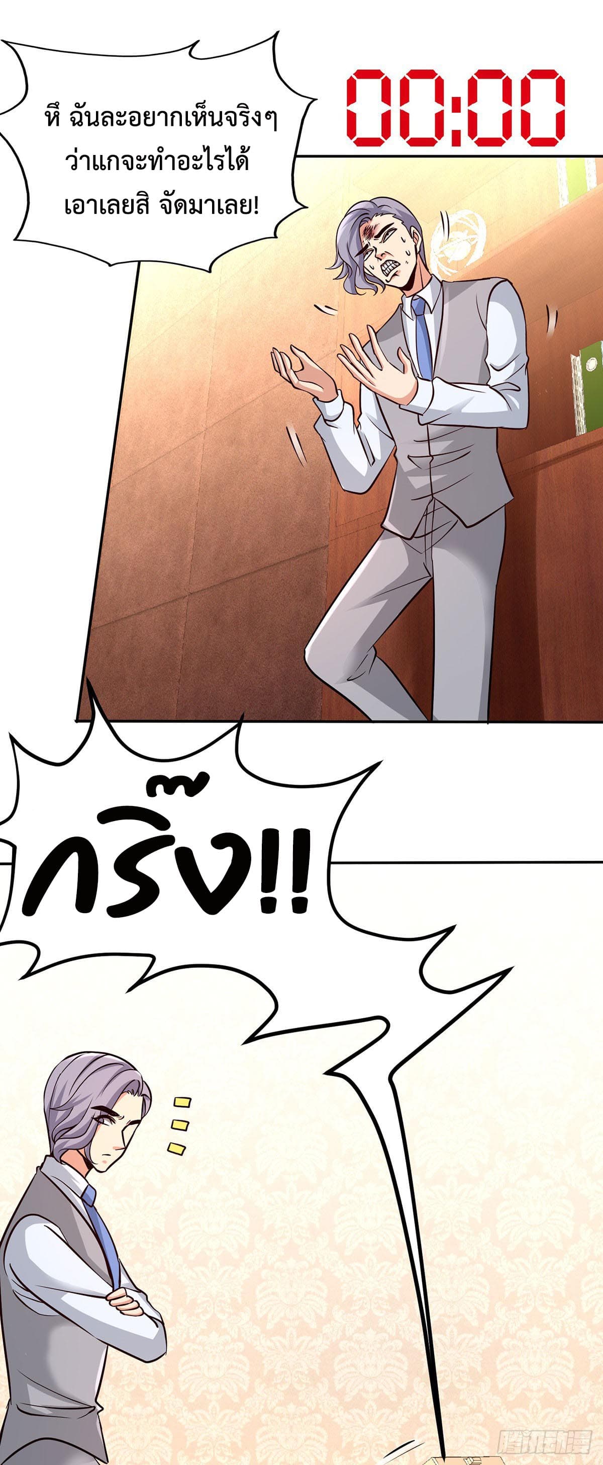 Dragon King Hall ราชันมังกรแห่งใต้ดิน 4-4