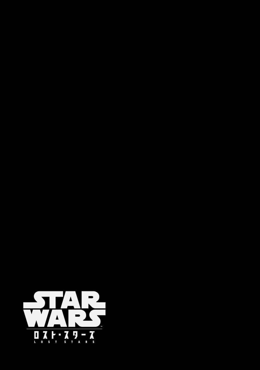 STAR WARS: Lost Stars 10-10